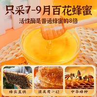北京同仁堂蜂蜜小包装纯正天然野生百花蜂蜜露店 天蓝色