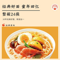 华丰 三鲜伊面方便面86g袋装方便速食老式80后怀旧泡面  【5袋】原味86g*5袋