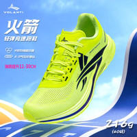 沃兰迪火箭气垫碳板竞速跑鞋比赛训练跑步体考体测体育生中田径鞋 荧光绿 36