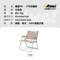 88VIP：挪客 户外椅便携折叠椅沙滩椅