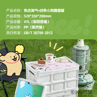 线条小狗户外折叠收纳箱大号47L+