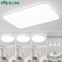 雷士 LED吸顶灯客厅灯  白月-三室两厅带餐吊