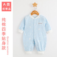 PEPEMAMA四季对襟罗纹爬服连体衣宝宝哈衣初新生儿衣服母婴用品服饰套装 四季对襟罗纹云朵【蓝】 80cm