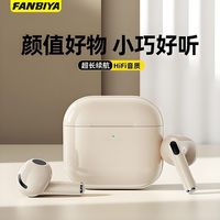 百亿补贴：FANBIYA 无线蓝牙耳机2025款超长续航高音质降噪通用