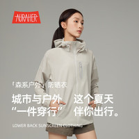 伴光 Auraher 森系户外透气抽绳防晒衣