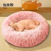 狗窝冬天保暖封闭式四季通用狗狗感屋毛绒猫窝宠物狗垫子狗床 深睡踩奶窝【仙女粉】