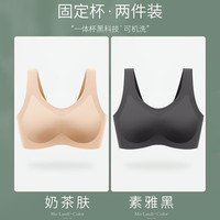 美·雅·挺女士内衣乳胶无痕美背文胸收副乳小胸聚拢背心无钢圈少女运动胸罩 【强烈】奶肤+黑色 L【75A-75C 100-120斤】