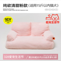 喵乎汪也 猫窝猫狗沙发 四季通用狗窝猫垫冬季保暖 仿兔绒粉色15斤内