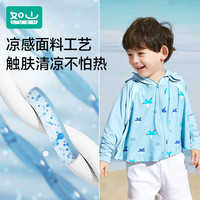 如山夏季婴幼儿童防晒衣男女童透气户外防宝宝小月龄紫外线防晒服 豆可绿【驱蚊面料/吸湿速干】 130 码（适合125-135cm）