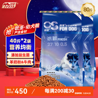 欧圣 狗粮摩萨耶拉布拉多 中大型犬粮通用型狗粮金毛萨摩耶 幼犬粮40kg