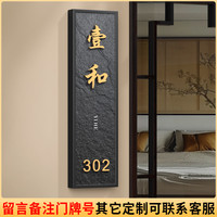 格莱克 酒店门牌房间客房包厢餐厅包间高端定制民宿茶楼茶室高级感轻奢创意门牌号定做住宅别墅家庭入户门口自粘挂牌