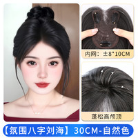 乐甜 假发片女前额无痕头顶增发量仿真人长发高颅顶遮白发后脑勺补发片