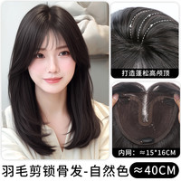 乐甜 不用戴发网假发女片头顶自然蓬松高颅顶无痕层次锁骨发遮白刘海片
