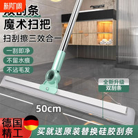 深缘 双刮头软硅胶魔术扫把刮水拖把两用可伸缩三合一保洁专用双层胶条