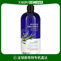 阿瓦隆 美国直邮Avalon Organics护发素含有机分子抚平毛躁营养头皮907g