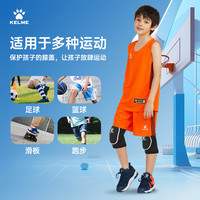 KELME卡尔美儿童护膝专业运动篮球防撞滑轮防摔运动膝关节保护套 黑色【儿童XS:12.5-10】 均码