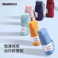 MAMORU防紫外线遮阳晴雨伞 六折彩胶防晒伞 EVA便捷手袋版湖蓝色14.5cm