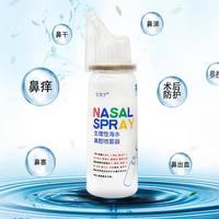 宝安宁 生理性海水鼻腔喷雾器50ml/瓶/盒 1瓶