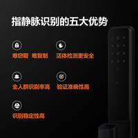 鹿客（lockin）SV40指静脉全自动智能门锁密码指纹锁电子锁支持APP智能联动