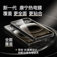 倍思（Baseus）【3D热弯康宁膜】适用苹果15Pro钢化膜iPhone15Pro手机膜全屏覆盖超高清防指纹防摔保护贴膜