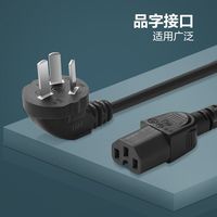 公牛电源线三孔电饭锅电子秤电脑主机显示屏加粗纯铜品字通用