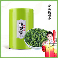 圣顺岩 小罐装茶叶武夷红茶正山小种岩茶大红袍安溪铁观音2024新茶自己喝