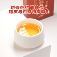 六妙白茶窖藏经典66陈皮白茶2018年福鼎白茶寿眉老白茶叶收藏 30g