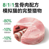 帕特猫罐头全价主食餐盒生骨肉成幼猫罐头增肥湿粮补水70g*6个/盒