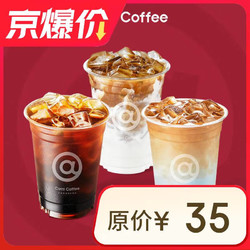 COTTI COFFEE 库迪 咖啡 生椰拿铁 大杯3.9元