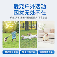 里兜宠物体外喷剂狗狗蜱虫跳蚤蚊子虱子户外驱虫喷雾