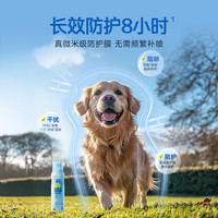 里兜宠物体外喷剂狗狗蜱虫跳蚤蚊子虱子户外驱虫喷雾
