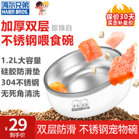 海尔兄弟 宠物碗双层加厚不锈钢猫碗幼猫狗碗防打翻食盆猫水碗猫粮碗狗粮碗 珍珠白