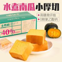 周三的情书天气：小雨 水煮南瓜小厚切儿童早餐解馋营养健康代餐休闲零食