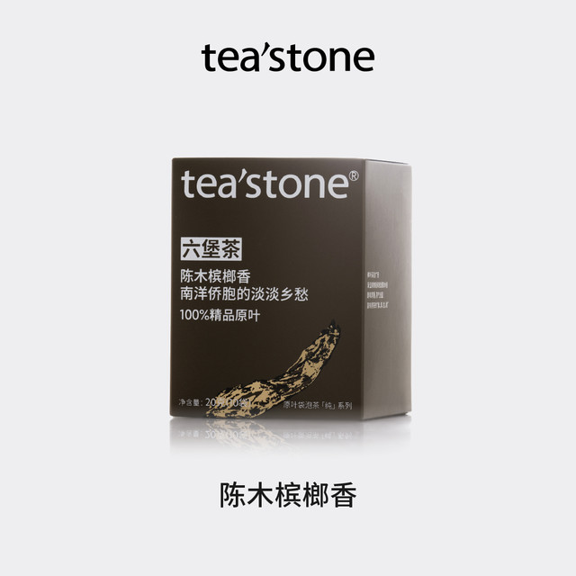 tea’stone　中国茶　茶叶□横八万里　長安假日 茶馆中的星巴克？深圳新式茶馆tea'stone这样令年轻人迷上喝茶