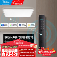 美的（Midea）智能门锁指纹锁智能锁家用电子锁推拉式防盗门锁NFCC级锁芯M3-Z 全光谱大灯+BF550人脸款