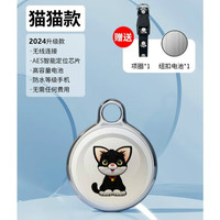 绿磁 猫猫狗狗防丢器 宠物定位器 3.5cm*3.5cm*0.5cm
