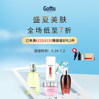 盛夏美肤，GOTTA全场低至七折