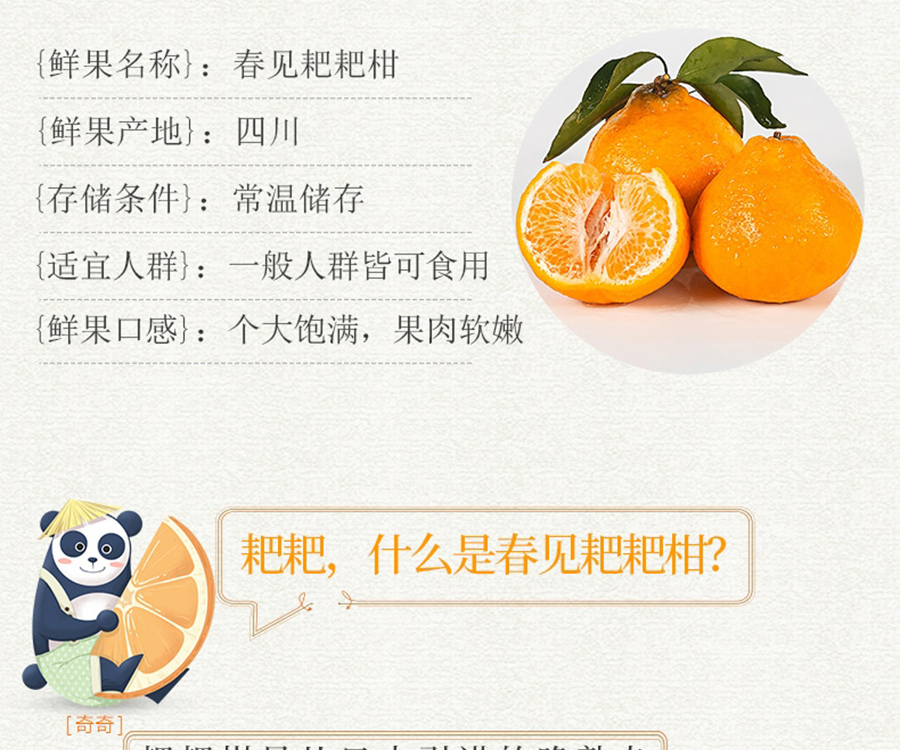 好店众测眉山春见耙耙柑