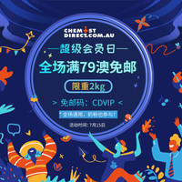 海淘活动：CHEMIST DIRECT.COM.AU中文官网 超级会员日