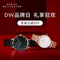 促销活动：苏宁易购 Daniel Wellington官方旗舰店 品牌日狂欢盛典