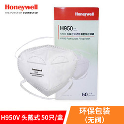 Honeywell 霍尼韦尔 H950 KN95 耳带式口罩  50只  *2件