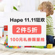 当当 Hape官方旗舰店 11.11促销活动