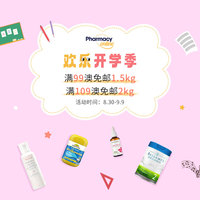 澳洲PO药房欢乐开学季促销！满额一键包邮包税到家