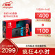 Nintendo 任天堂 Switch 日版 续航增强版 掌上游戏机+红蓝手柄 32GB 黑色