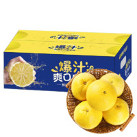 乌岽山 爆汁黄金葡萄柚 5斤(净重4.5斤)