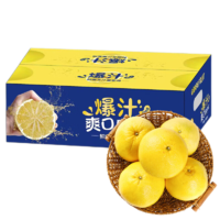 乌岽山 爆汁黄金葡萄柚 5斤特大果(单果400-450g)