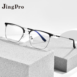 JingPro 镜邦 1.60折射率 防蓝光镜片+1073时尚眉毛框镜架