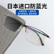 JingPro 镜邦 1.60防蓝光变色+9917变色防蓝光超轻钛合金镜架(适合0-800度)