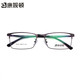 康视顿 超轻合金商务半框眼镜 +送1.60防蓝光镜片