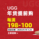 促销活动：苏宁Outlets UGG鞋靴 年货提前购